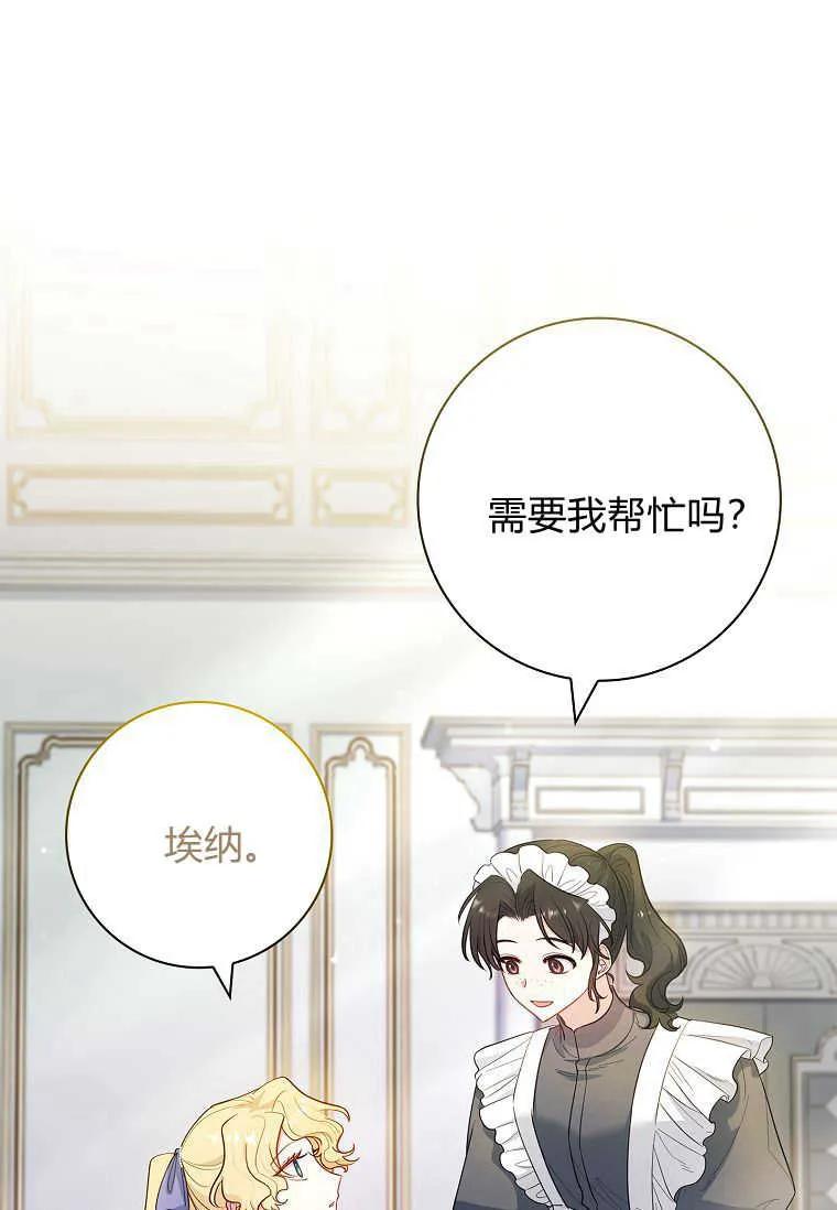 男主大人，我尊重你的取向 - 第49话 - 第46张图