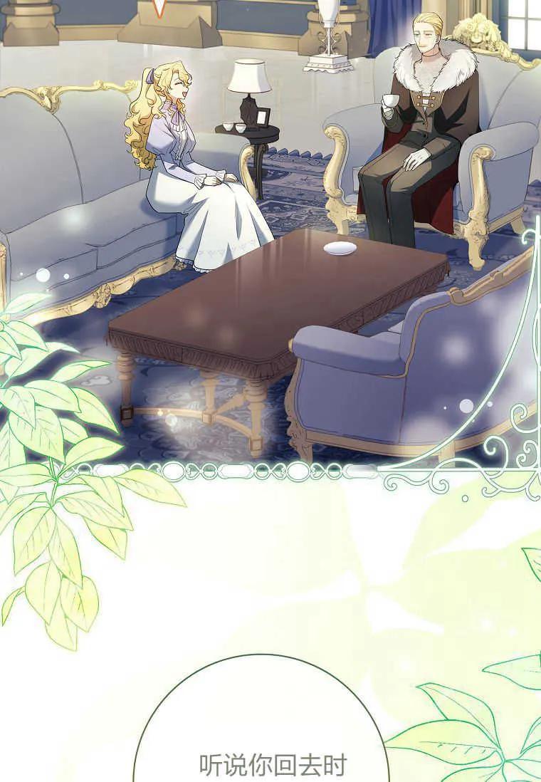 男主大人，我尊重你的取向 - 第49话 - 第67张图