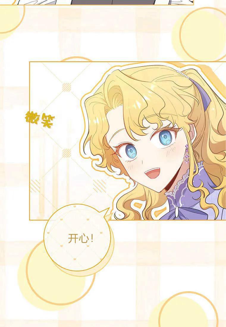 男主大人，我尊重你的取向 - 第49话 - 第54张图