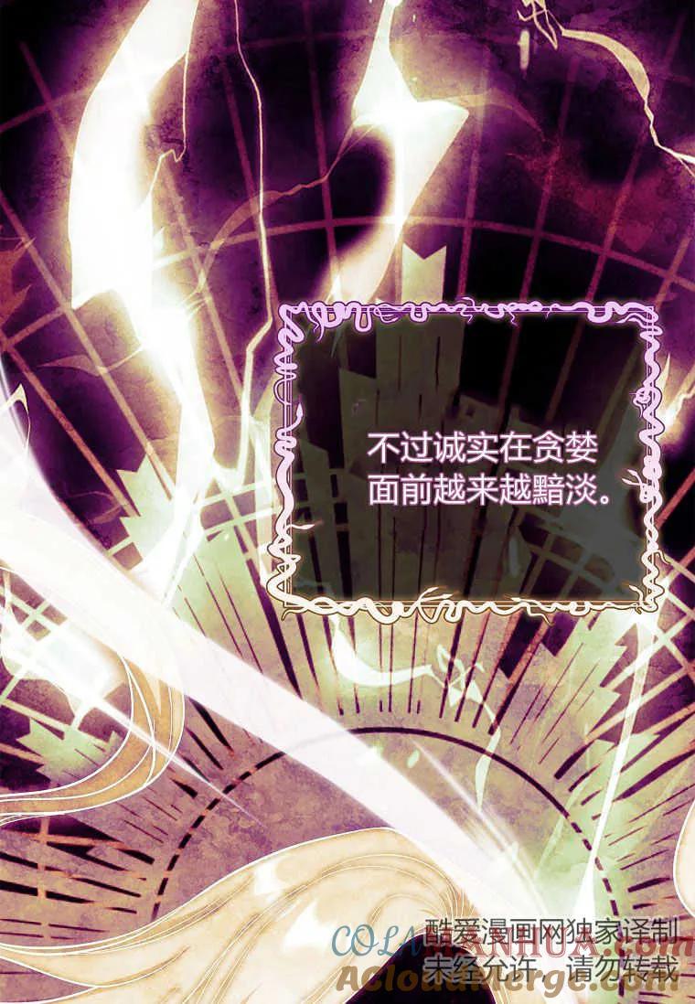 男主大人，我尊重你的取向 - 第49话 - 第33张图