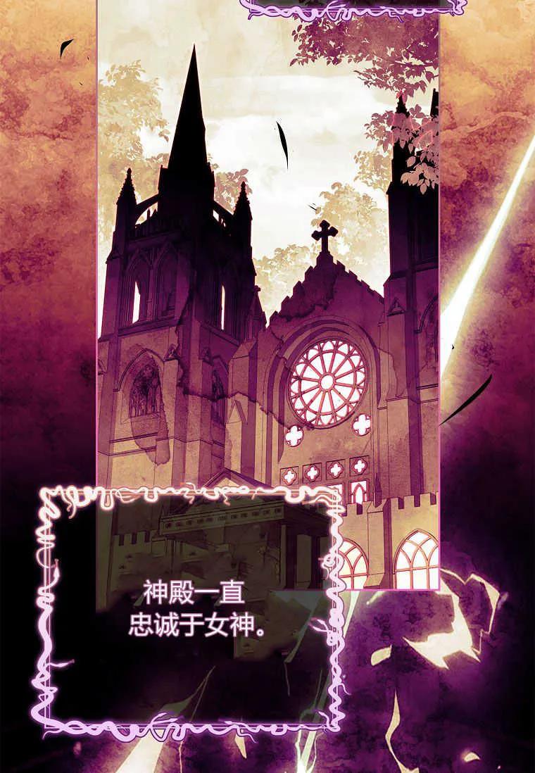 男主大人，我尊重你的取向 - 第49话 - 第32张图