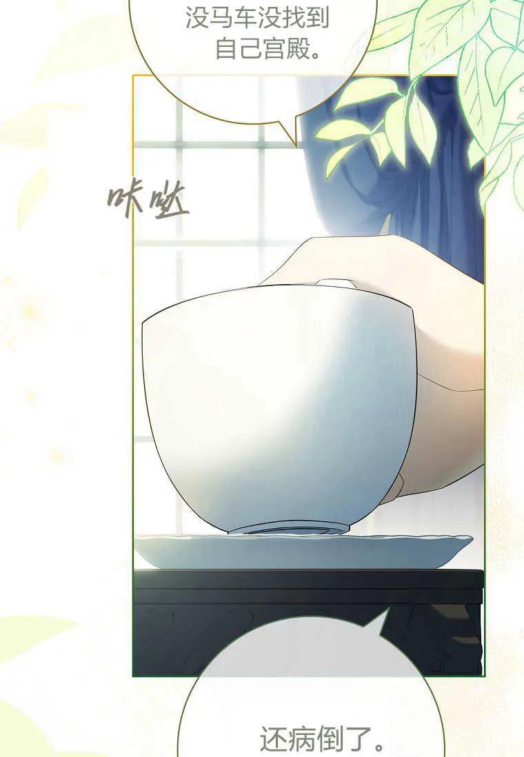 男主大人，我尊重你的取向 - 第49话 - 第68张图