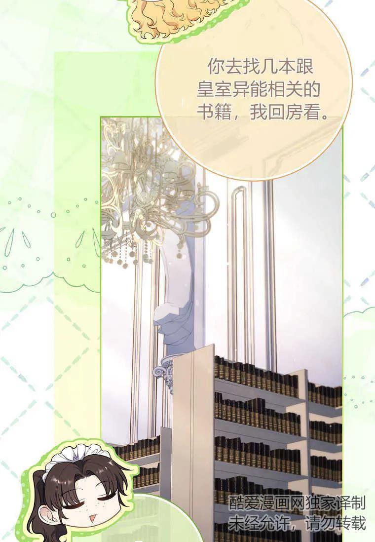 男主大人，我尊重你的取向 - 第49话 - 第48张图