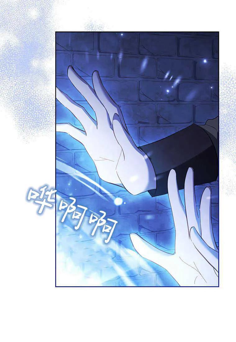 男主大人，我尊重你的取向 - 第50话 - 第52张图