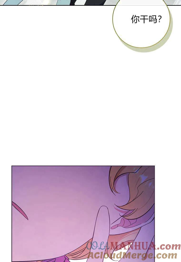 男主大人，我尊重你的取向 - 第50话 - 第25张图