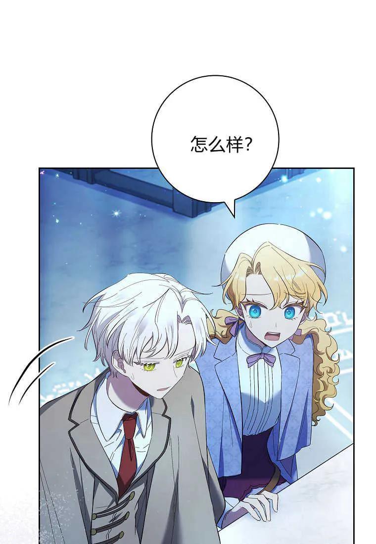 男主大人，我尊重你的取向 - 第50话 - 第60张图