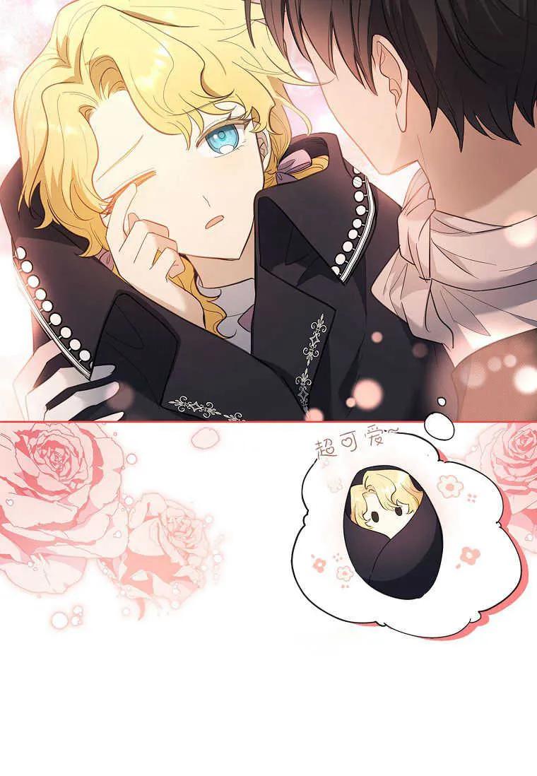 男主大人，我尊重你的取向 - 第50话 - 第6张图