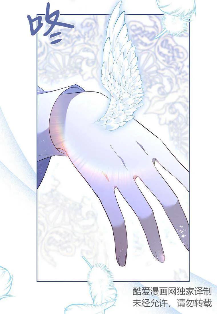 男主大人，我尊重你的取向 - 第50话 - 第82张图