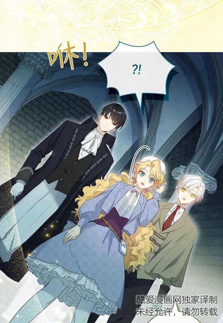 男主大人，我尊重你的取向 - 第50话 - 第24张图