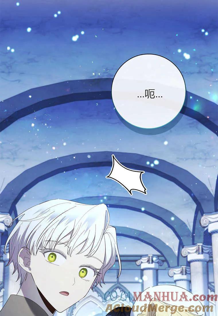 男主大人，我尊重你的取向 - 第50话 - 第85张图