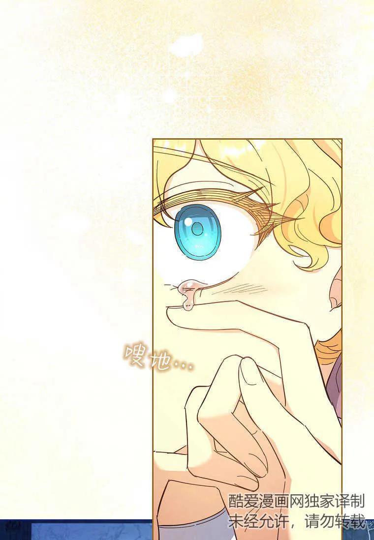 男主大人，我尊重你的取向 - 第50话 - 第96张图