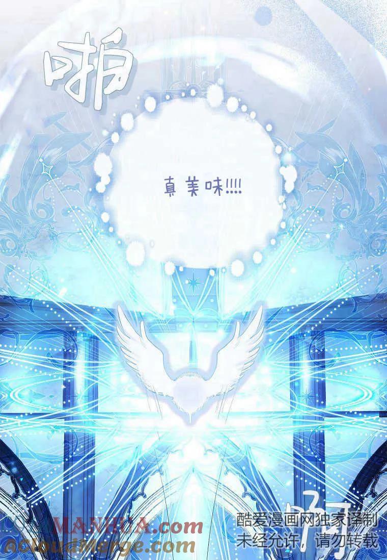 男主大人，我尊重你的取向 - 第50话 - 第73张图