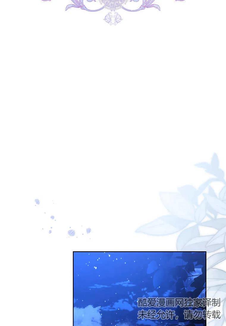 男主大人，我尊重你的取向 - 第50话 - 第2张图