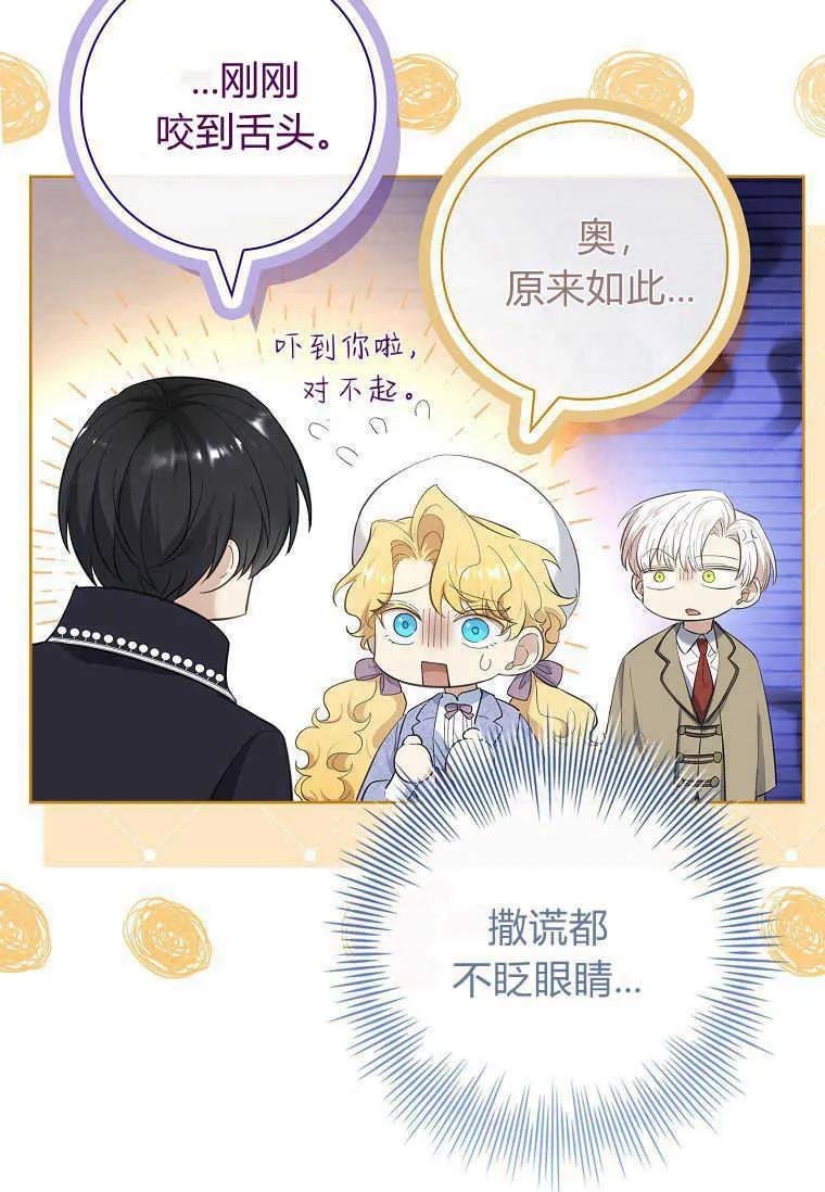 男主大人，我尊重你的取向 - 第50话 - 第20张图