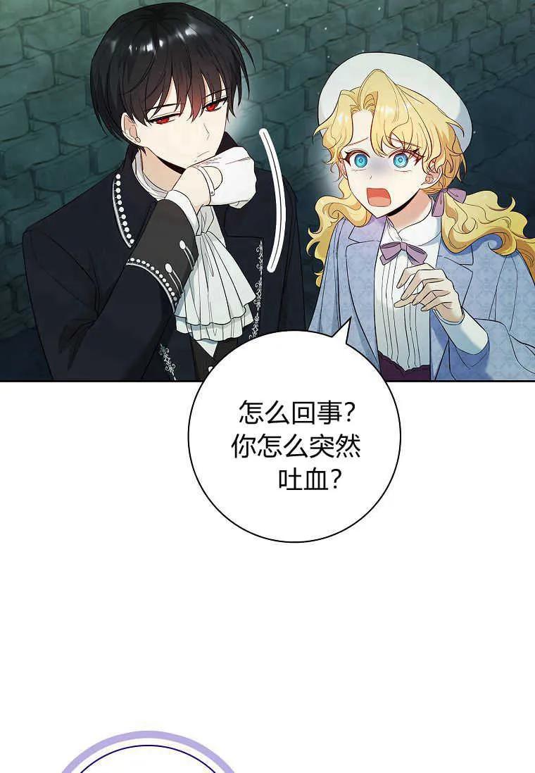 男主大人，我尊重你的取向 - 第50话 - 第19张图