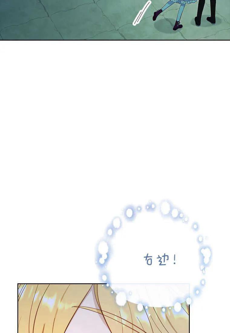 男主大人，我尊重你的取向 - 第50话 - 第39张图