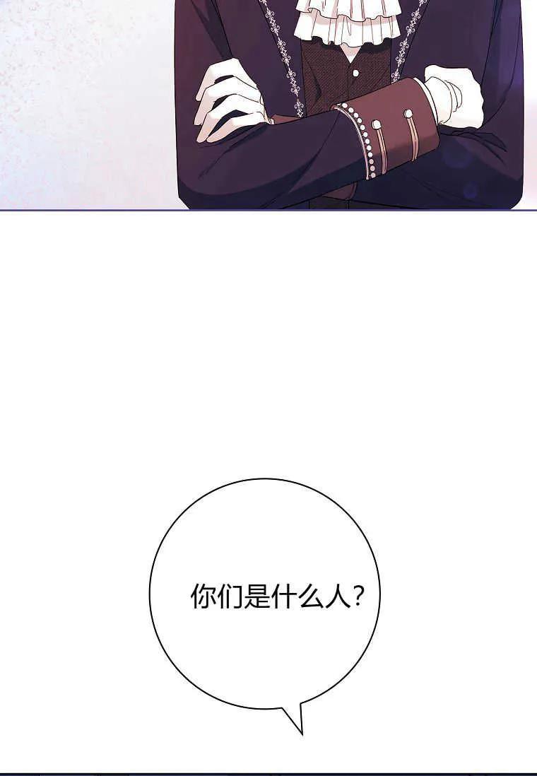 男主大人，我尊重你的取向 - 第50话 - 第116张图