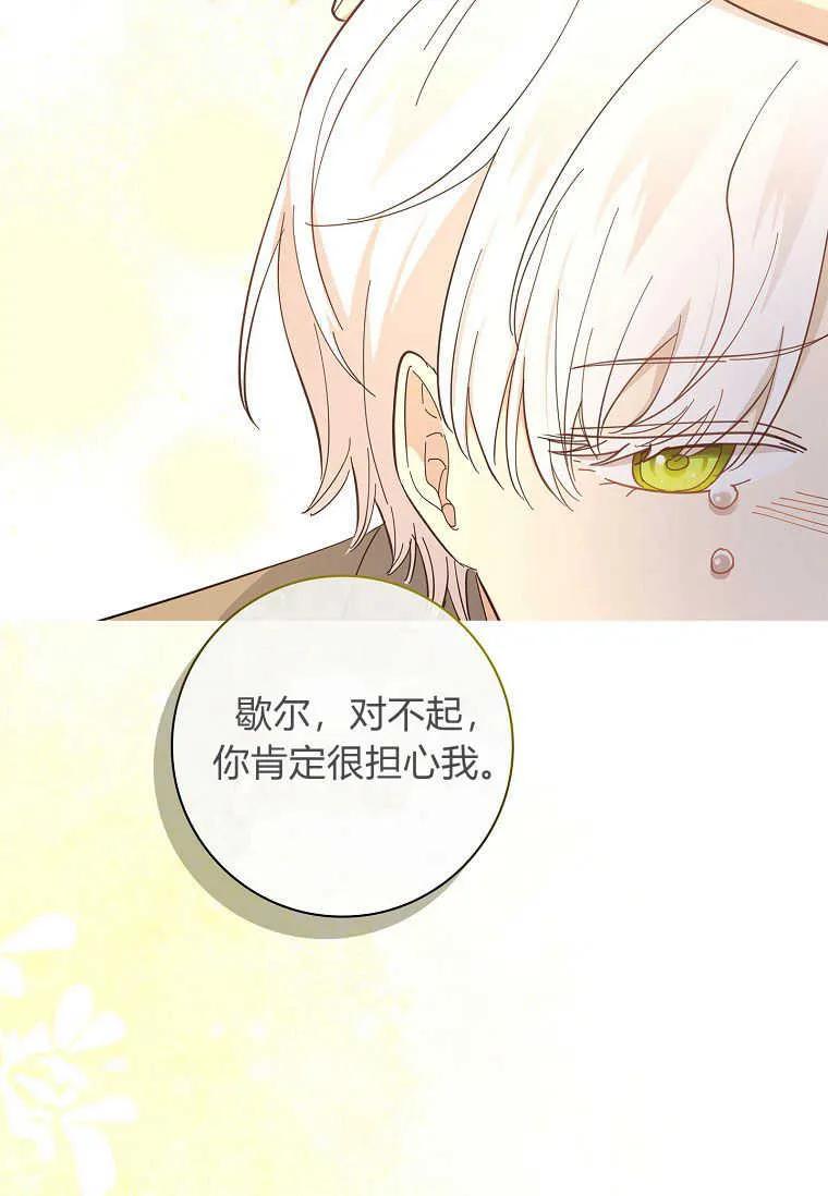 男主大人，我尊重你的取向 - 第50话 - 第94张图