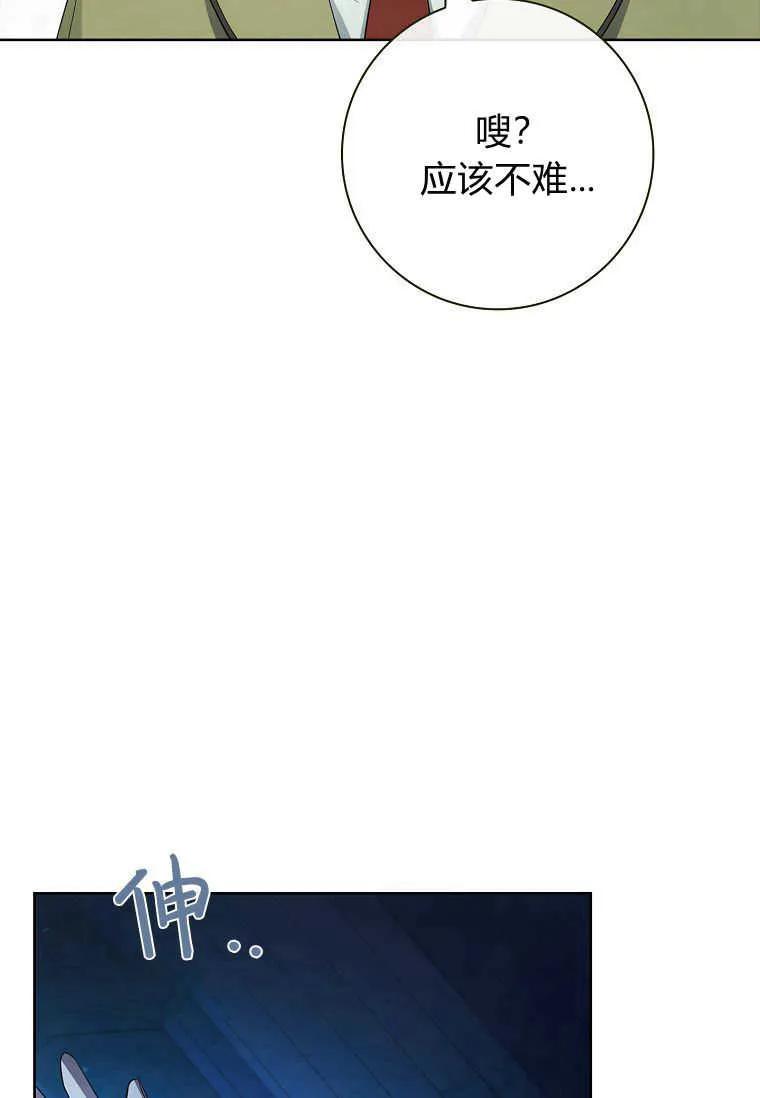 男主大人，我尊重你的取向 - 第50话 - 第28张图