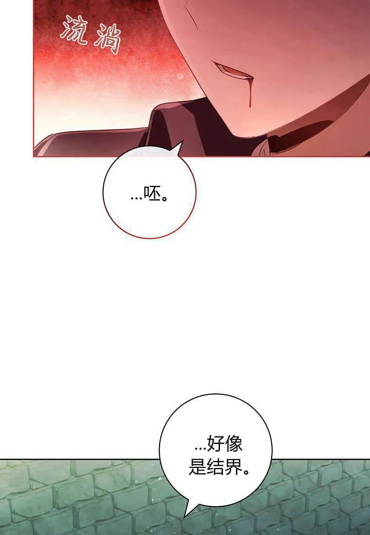 男主大人，我尊重你的取向 - 第50话 - 第18张图