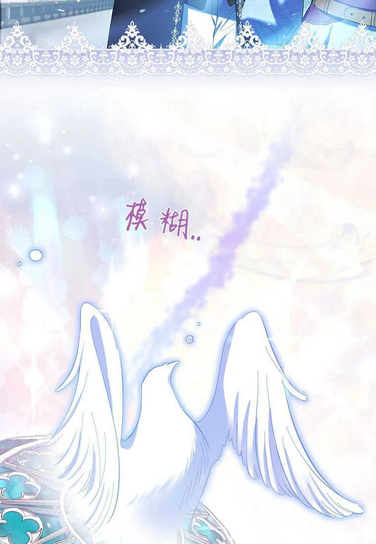 男主大人，我尊重你的取向 - 第50话 - 第71张图