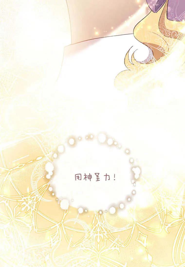 男主大人，我尊重你的取向 - 第50话 - 第23张图