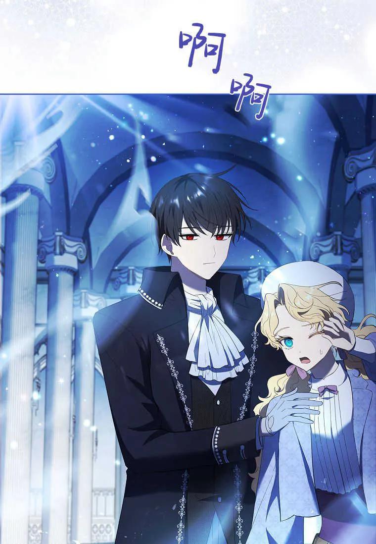 男主大人，我尊重你的取向 - 第50话 - 第70张图