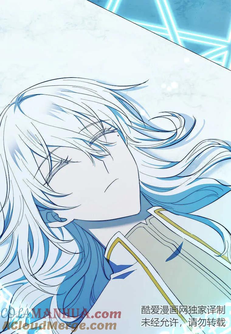 男主大人，我尊重你的取向 - 第50话 - 第57张图