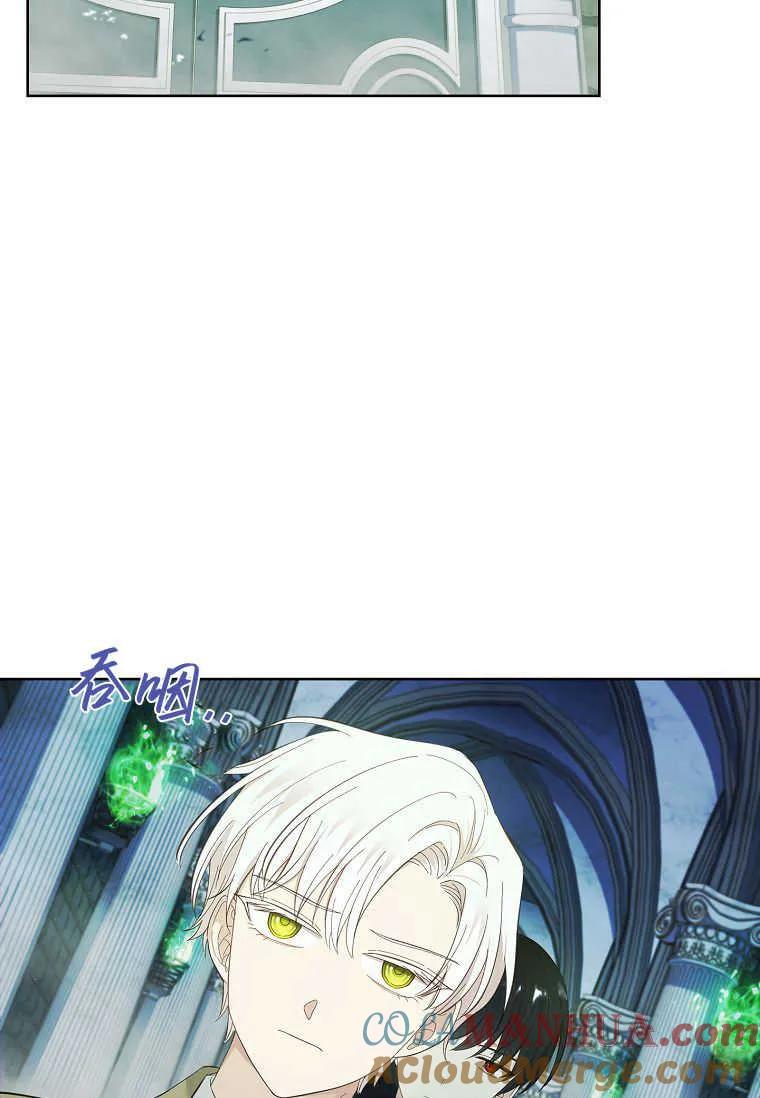 男主大人，我尊重你的取向 - 第50话 - 第45张图