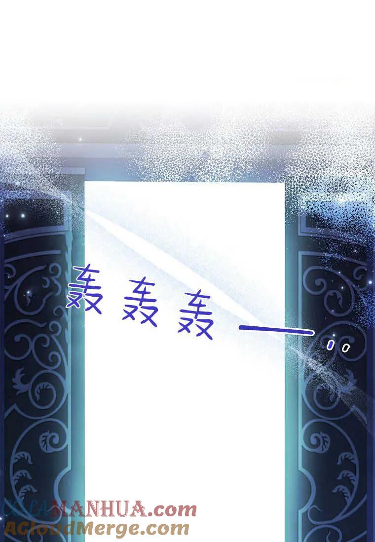 男主大人，我尊重你的取向 - 第50话 - 第53张图