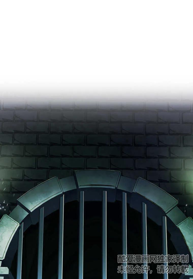 男主大人，我尊重你的取向 - 第50话 - 第11张图