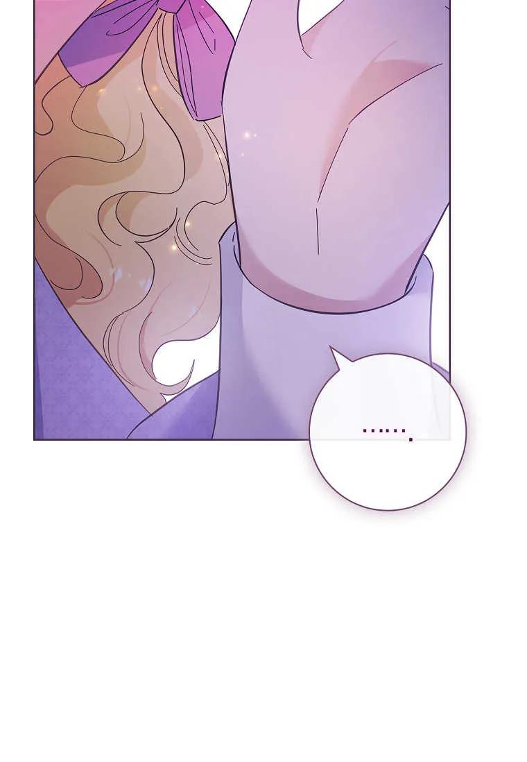 男主大人，我尊重你的取向 - 第50话 - 第26张图