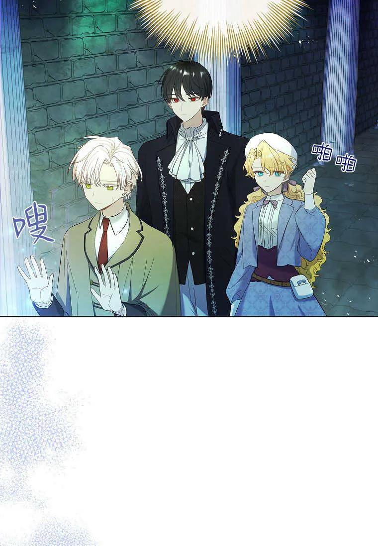 男主大人，我尊重你的取向 - 第50话 - 第51张图