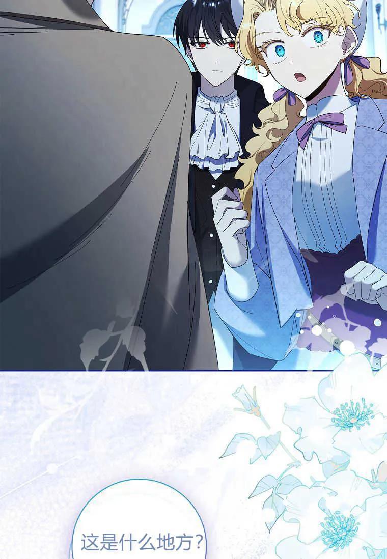 男主大人，我尊重你的取向 - 第50话 - 第86张图