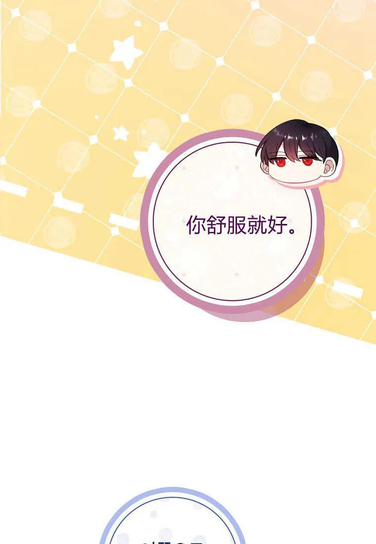 男主大人，我尊重你的取向 - 第50话 - 第8张图