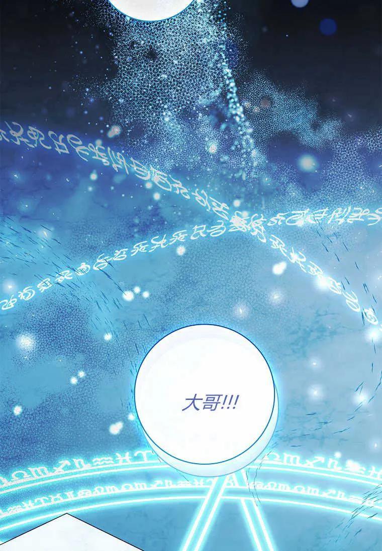 男主大人，我尊重你的取向 - 第50话 - 第56张图