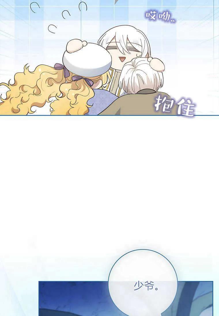 男主大人，我尊重你的取向 - 第50话 - 第100张图