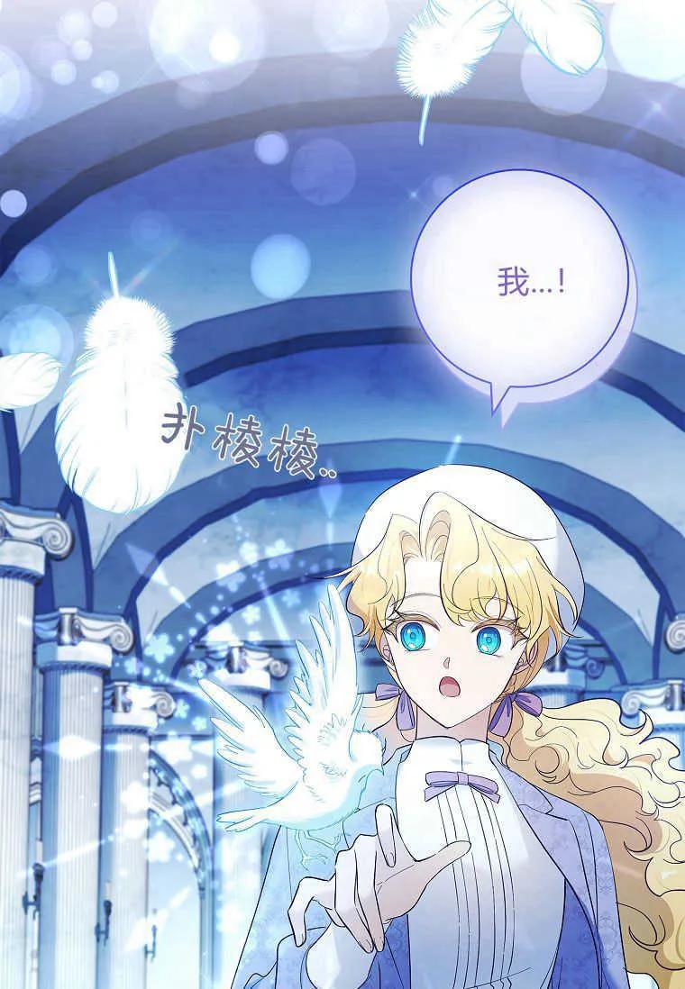 男主大人，我尊重你的取向 - 第50话 - 第80张图