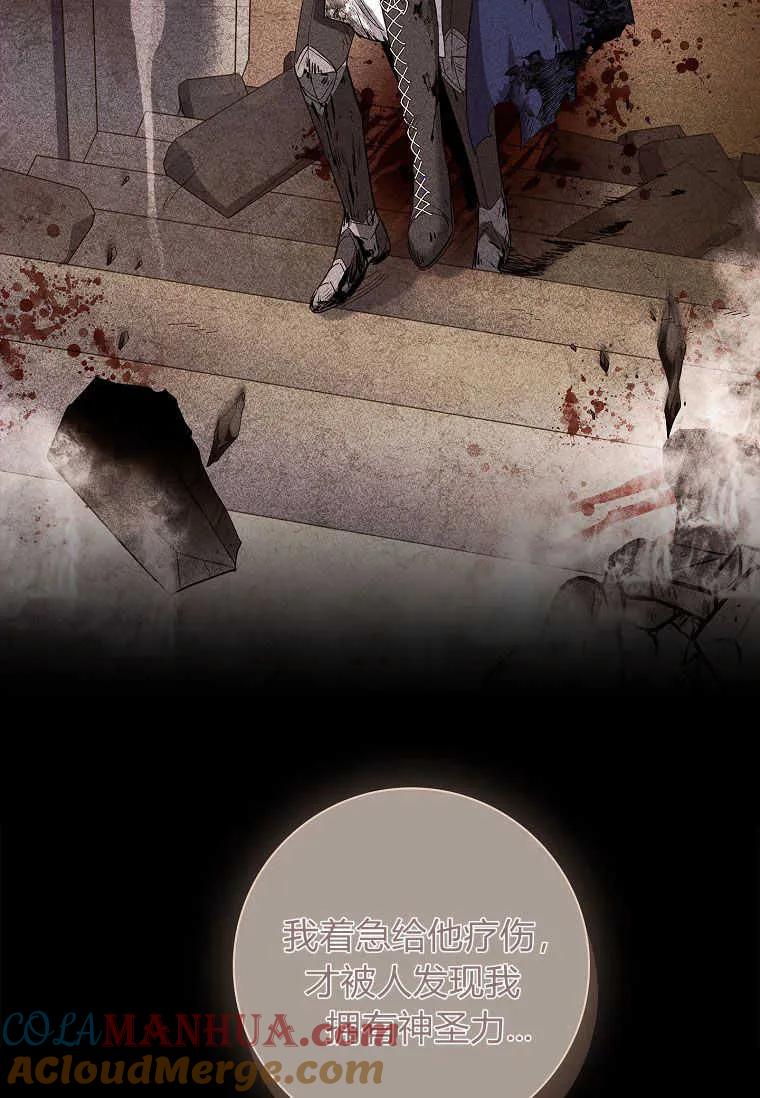 男主大人，我尊重你的取向 - 第50话 - 第109张图