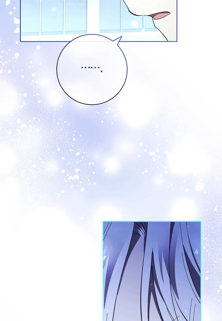 男主大人，我尊重你的取向 - 第50话 - 第68张图