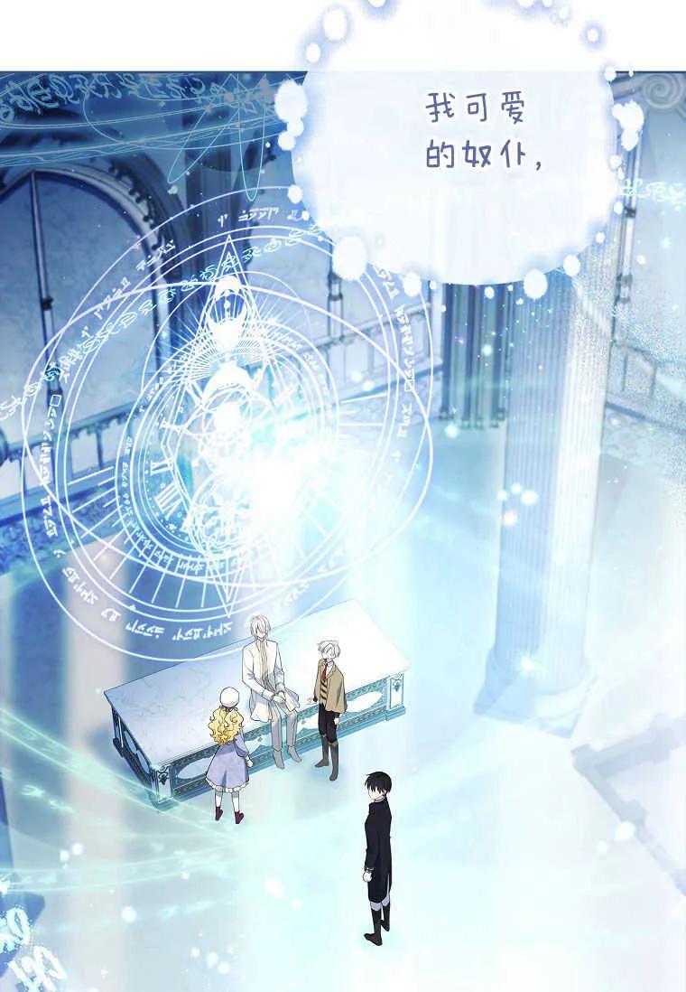 男主大人，我尊重你的取向 - 第50话 - 第131张图