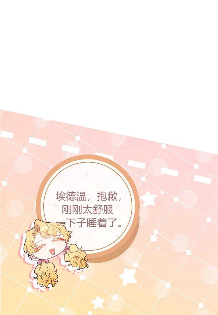 男主大人，我尊重你的取向 - 第50话 - 第7张图