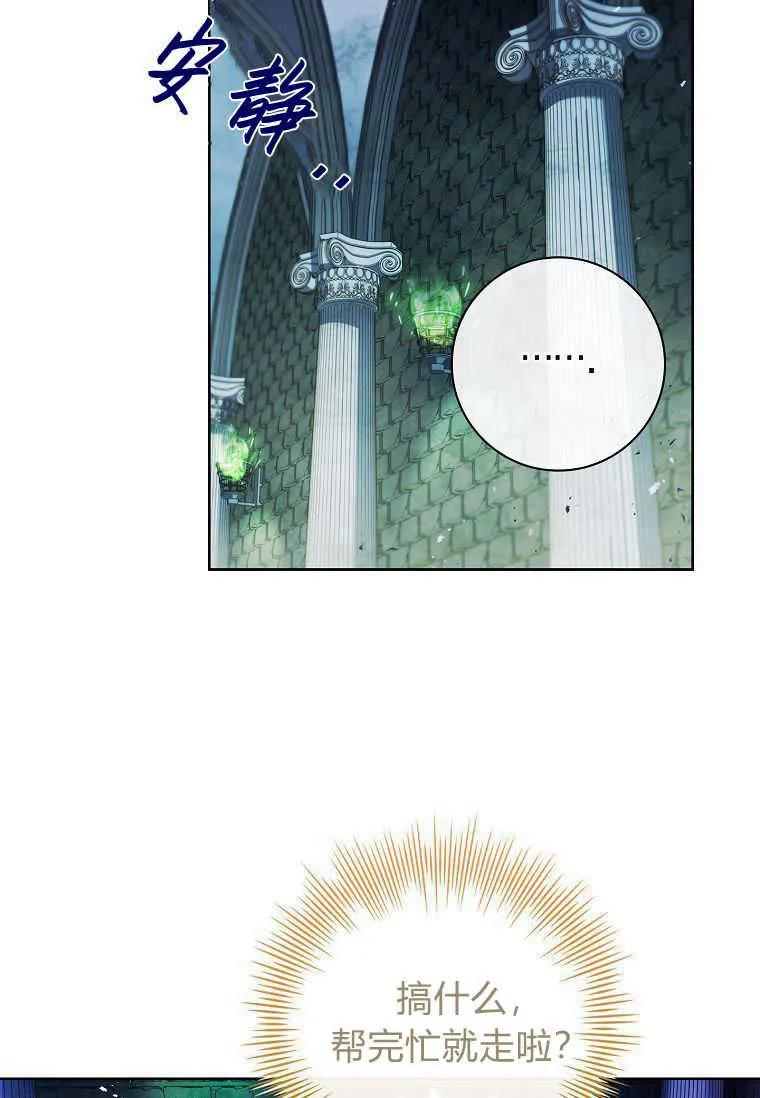 男主大人，我尊重你的取向 - 第50话 - 第50张图