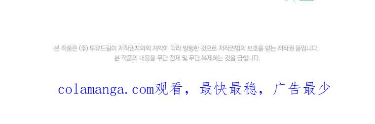 男主大人，我尊重你的取向 - 第50话 - 第139张图