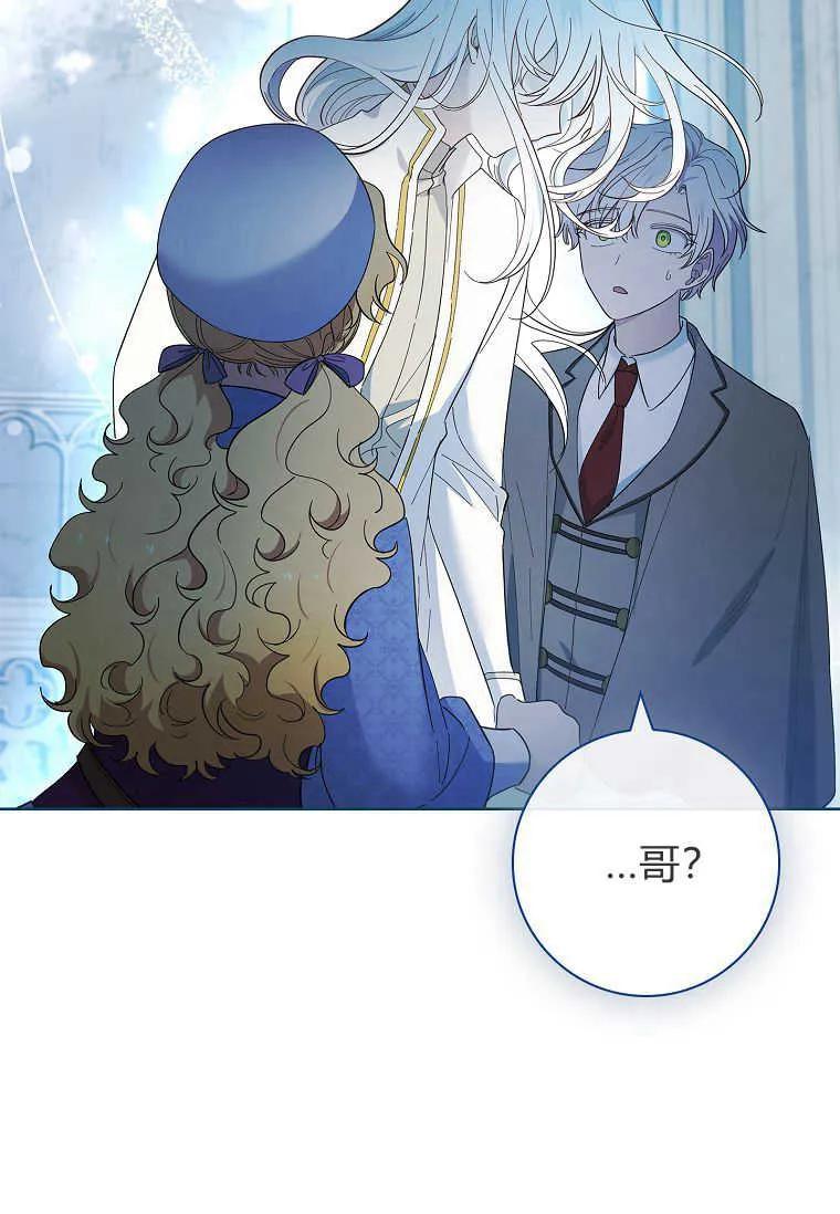 男主大人，我尊重你的取向 - 第50话 - 第123张图