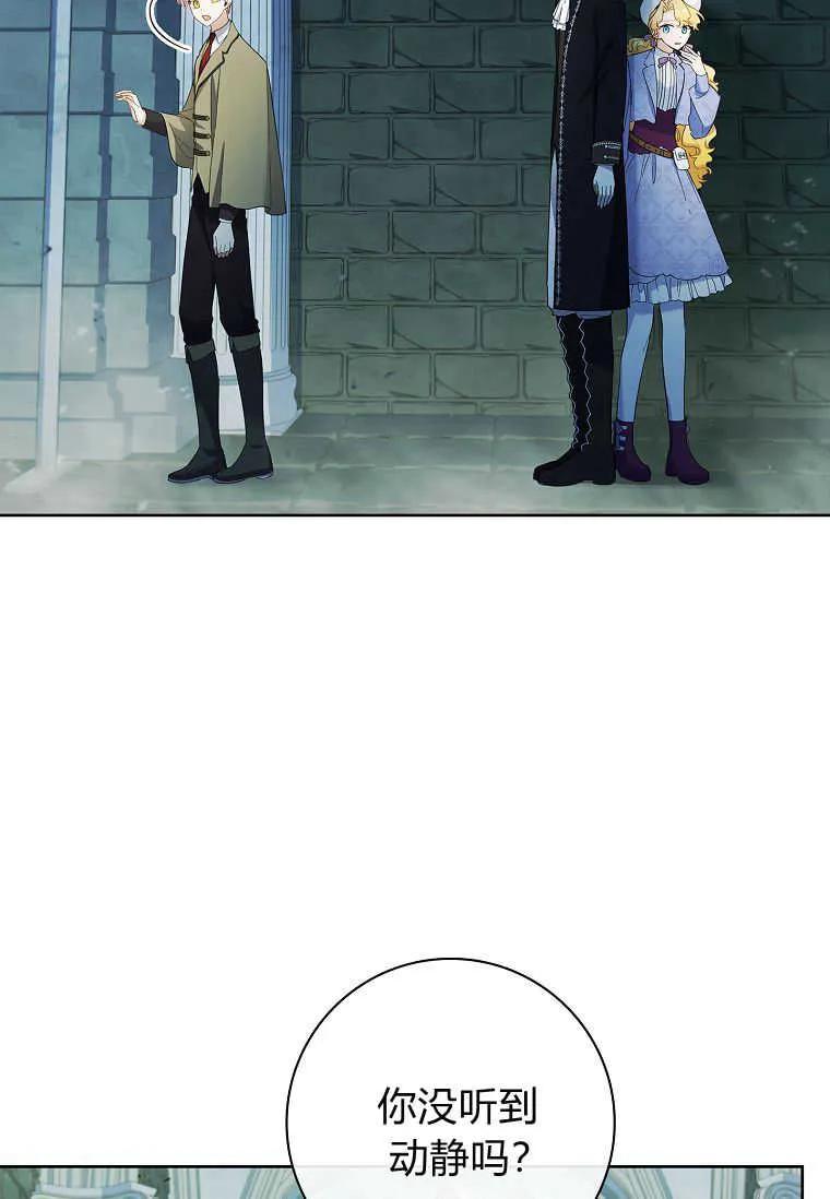 男主大人，我尊重你的取向 - 第50话 - 第36张图