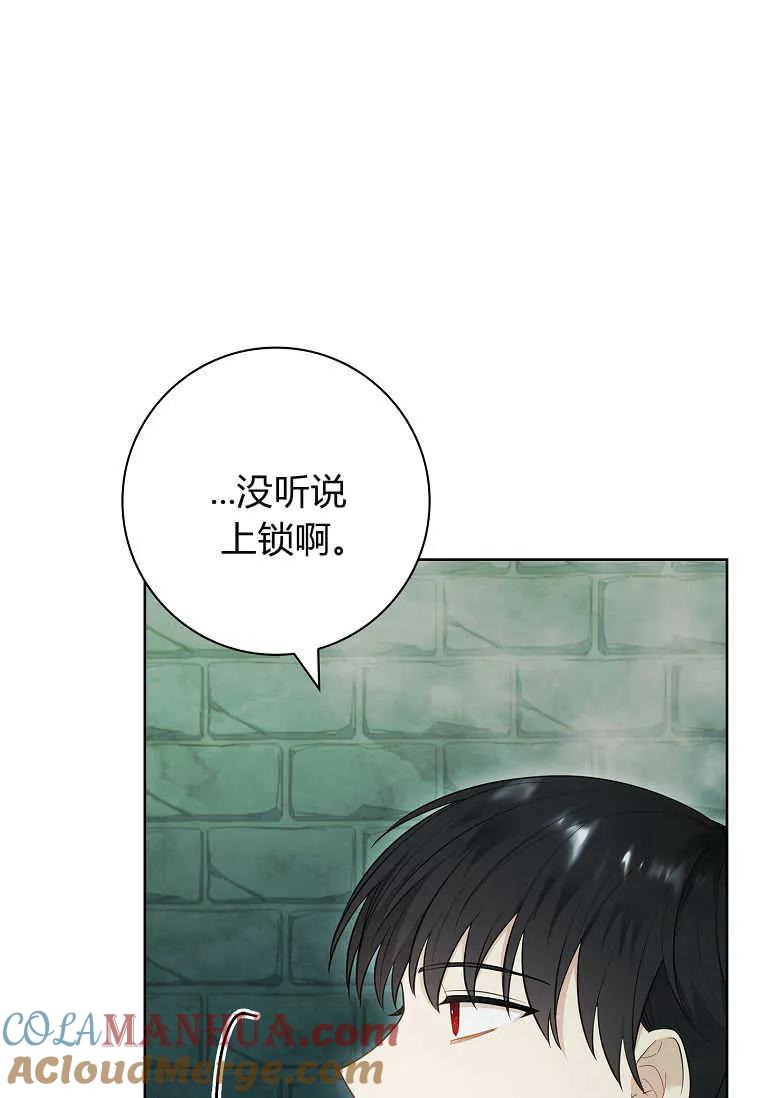 男主大人，我尊重你的取向 - 第50话 - 第13张图