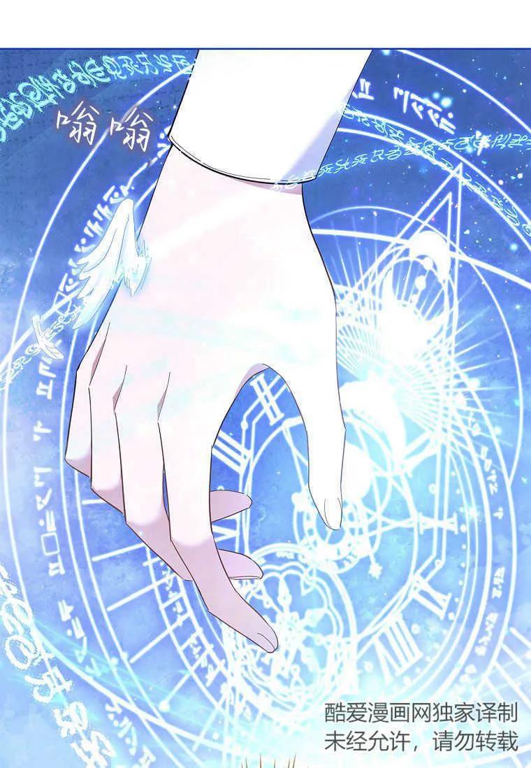 男主大人，我尊重你的取向 - 第50话 - 第136张图