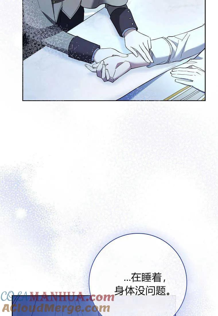 男主大人，我尊重你的取向 - 第50话 - 第61张图