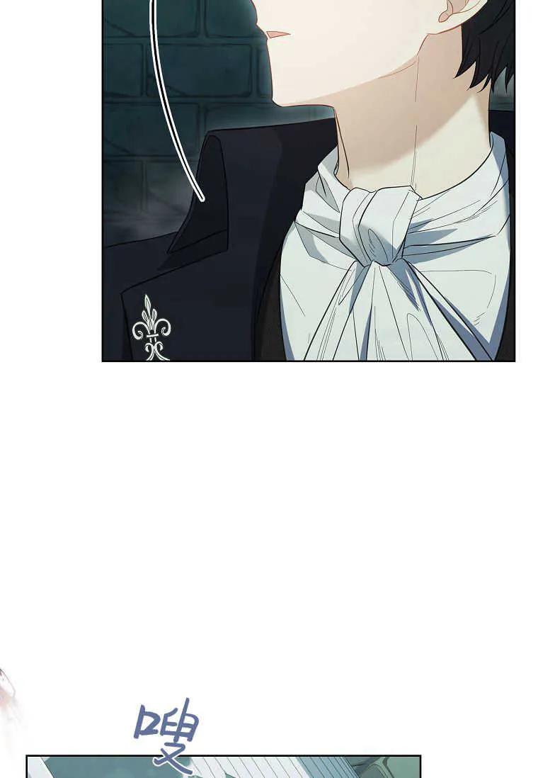 男主大人，我尊重你的取向 - 第50话 - 第14张图